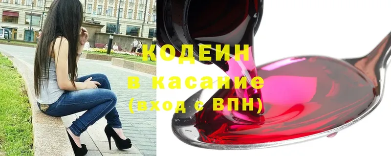 omg как зайти  Кунгур  Codein Purple Drank  продажа наркотиков 